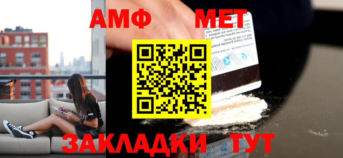 Амфетамин 97%  Вход с VPN  Амфетамин  Балашиха 