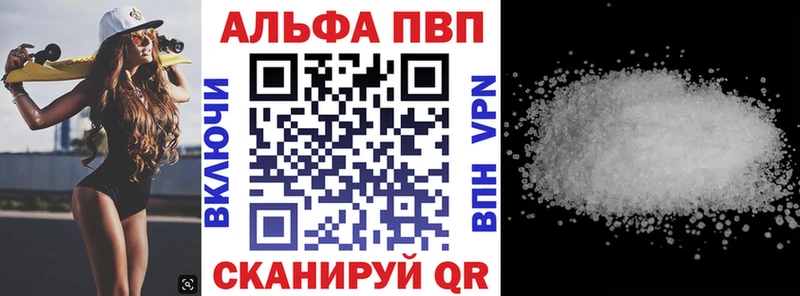 Альфа ПВП крисы CK  Балашиха 