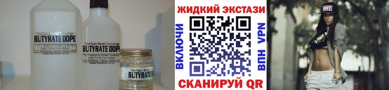 БУТИРАТ бутандиол  hydra   Балашиха 