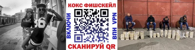 OMG ССЫЛКА  Балашиха  КОКАИН Fish Scale  где купить  