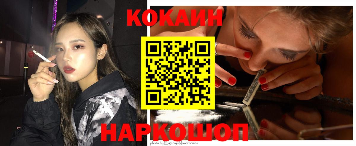 Балашиха  COCAIN  Вход с VPN  купить  сайты  Кокаин 98%  КОКАИН Эквадор 