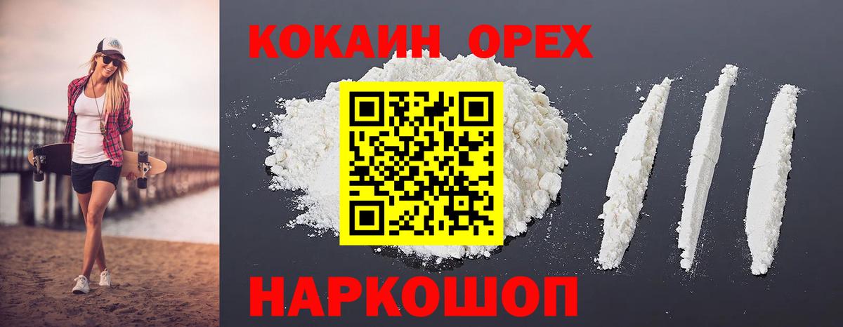 COCAIN 99% Балашиха