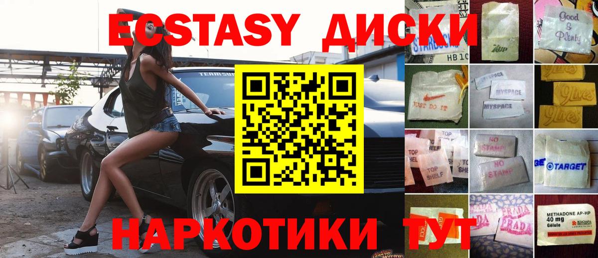 Экстази 250 мг  Ecstasy XTC  наркотики  Вход с VPN  Балашиха  сайты даркнета состав  ЭКСТАЗИ 