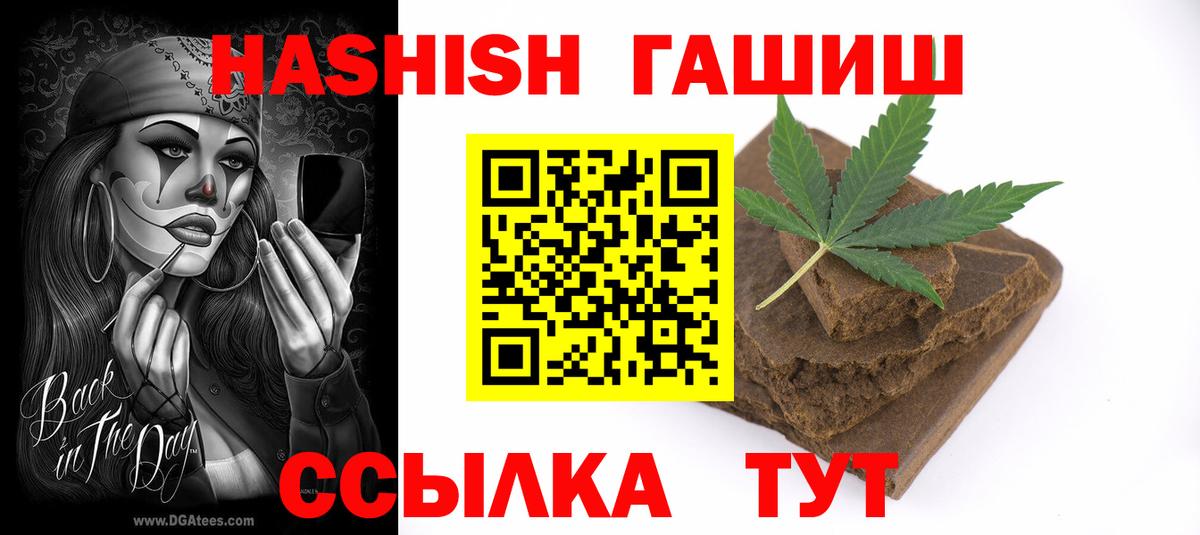 ГАШИШ Cannabis  Вход с VPN  Балашиха  ГАШ Premium 