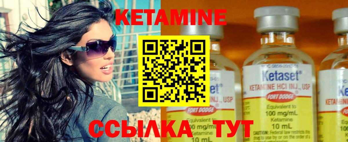 КЕТАМИН VHQ Балашиха