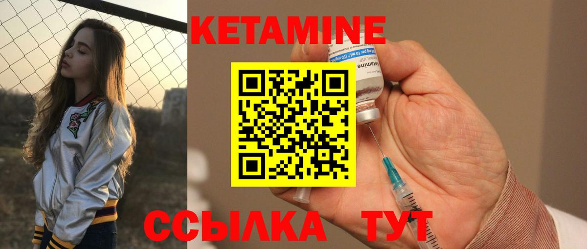 Кетамин VHQ  КЕТАМИН ketamine  даркнет формула  Балашиха  Вход с VPN 