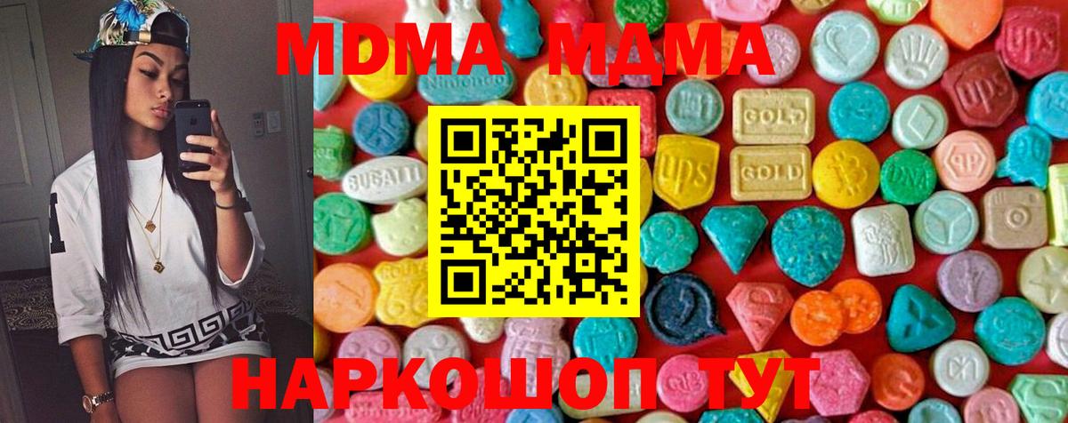 МДМА кристаллы  МДМА Molly  Вход с VPN  MDMA  Балашиха 
