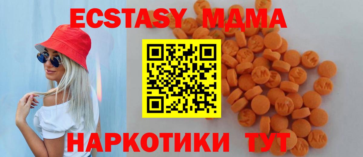 МДМА Molly Балашиха