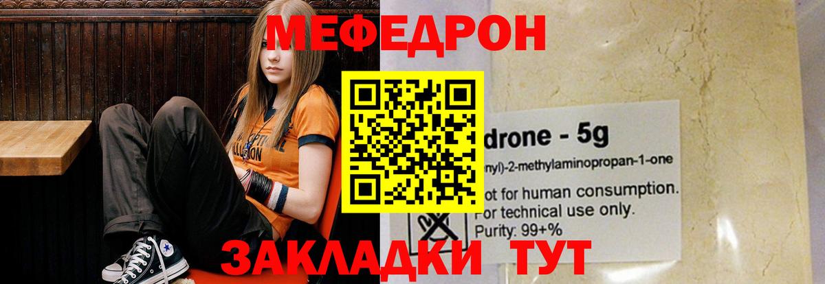 МЯУ-МЯУ  МЯУ-МЯУ 4 MMC  Вход с VPN  Меф 4 MMC  Балашиха  Мефедрон 