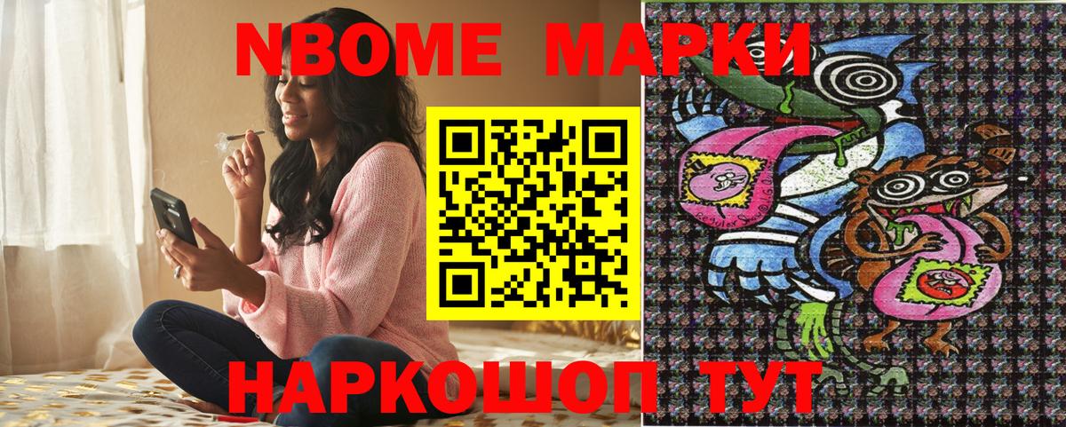 Наркотические марки 1500мкг Балашиха