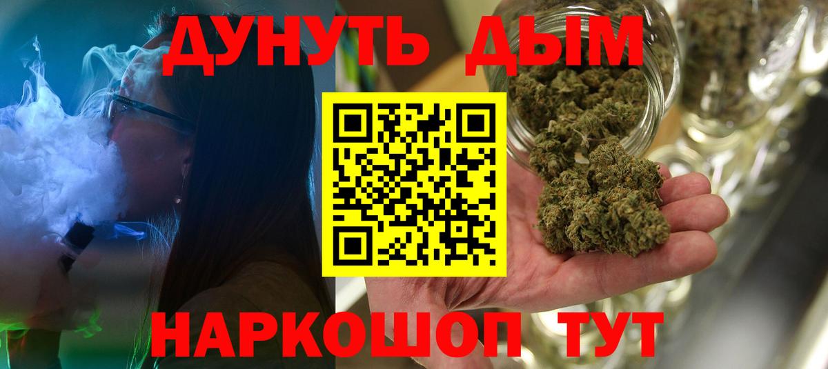 Каннабис тримм  Бошки Шишки AK-47  Канабис OG Kush  Конопля конопля  Балашиха  Вход с VPN 